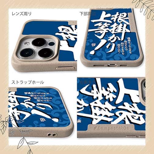 【Compos-Case】【釣りざんまい】根掛かり上等!_波飛沫