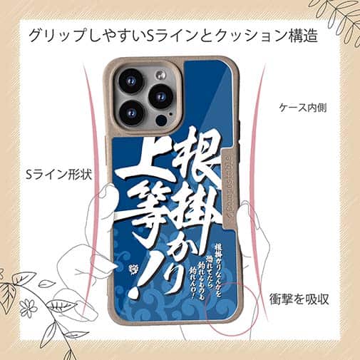 【Compos-Case】【釣りざんまい】根掛かり上等!_波飛沫