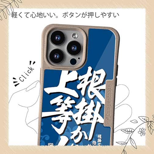 【Compos-Case】【釣りざんまい】根掛かり上等!_波飛沫