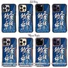 【Compos-Case】【釣りざんまい】三度の飯より釣りが好き_波飛沫