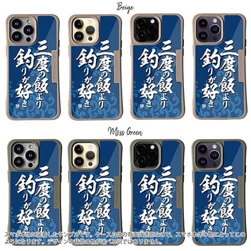 【Compos-Case】【釣りざんまい】三度の飯より釣りが好き_波飛沫