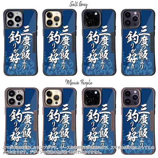 【Compos-Case】【釣りざんまい】三度の飯より釣りが好き_波飛沫