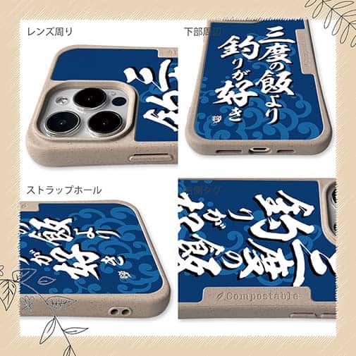 【Compos-Case】【釣りざんまい】三度の飯より釣りが好き_波飛沫