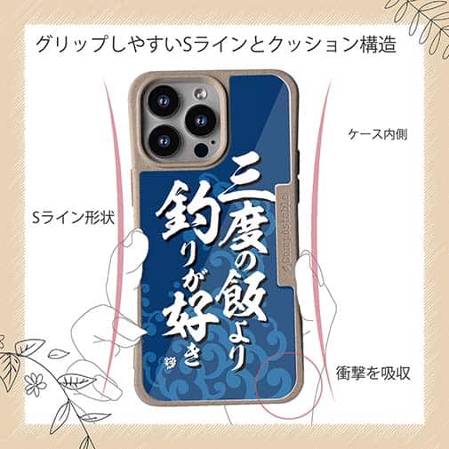 【Compos-Case】【釣りざんまい】三度の飯より釣りが好き_波飛沫