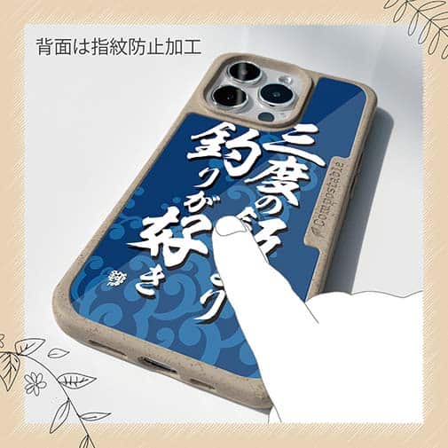 【Compos-Case】【釣りざんまい】三度の飯より釣りが好き_波飛沫