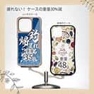 【Compos-Case】【釣りざんまい】釣れるまでは帰らぬ!_波飛沫