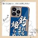 【Compos-Case】【釣りざんまい】釣れるまでは帰らぬ!_波飛沫