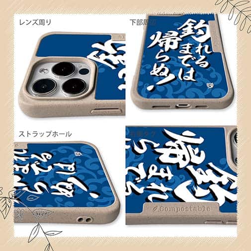 【Compos-Case】【釣りざんまい】釣れるまでは帰らぬ!_波飛沫