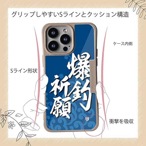 【Compos-Case】【釣りざんまい】爆釣祈願_波飛沫