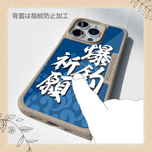 【Compos-Case】【釣りざんまい】爆釣祈願_波飛沫