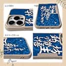 【Compos-Case】【釣りざんまい】坊主覚悟で釣りしてます。_波飛沫