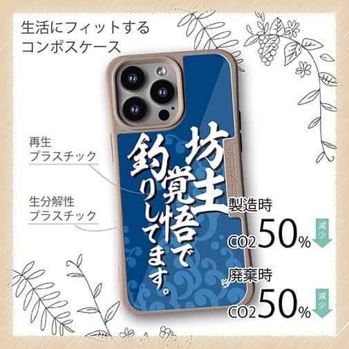 【Compos-Case】【釣りざんまい】坊主覚悟で釣りしてます。_波飛沫