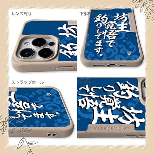 【Compos-Case】【釣りざんまい】坊主覚悟で釣りしてます。_波飛沫