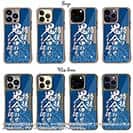 【Compos-Case】【釣りざんまい】特技は鬼合わせですが何か?_波飛沫