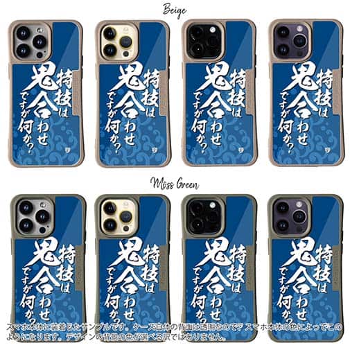 【Compos-Case】【釣りざんまい】特技は鬼合わせですが何か?_波飛沫