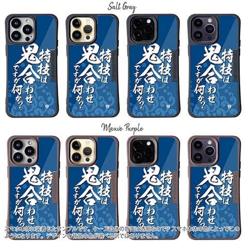 【Compos-Case】【釣りざんまい】特技は鬼合わせですが何か?_波飛沫