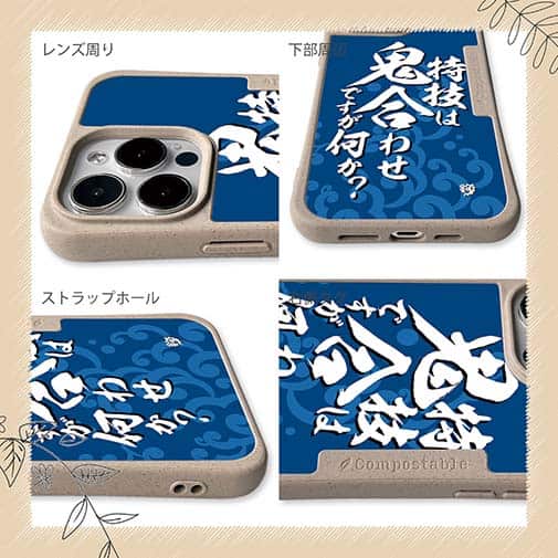 【Compos-Case】【釣りざんまい】特技は鬼合わせですが何か?_波飛沫