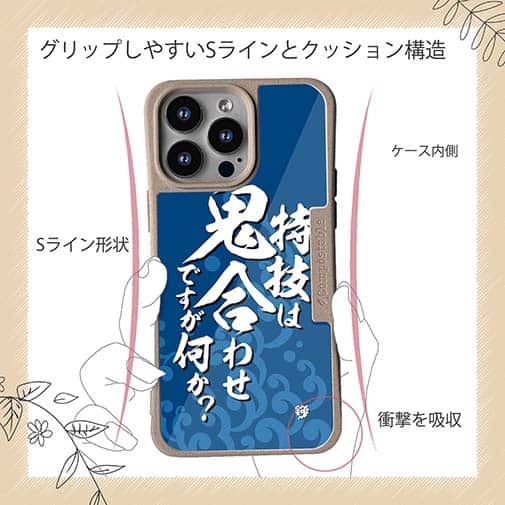 【Compos-Case】【釣りざんまい】特技は鬼合わせですが何か?_波飛沫