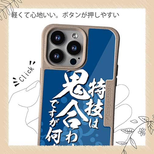 【Compos-Case】【釣りざんまい】特技は鬼合わせですが何か?_波飛沫