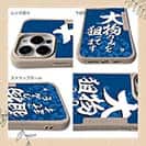 【Compos-Case】【釣りざんまい】大物のみを狙ってます_波飛沫