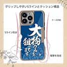 【Compos-Case】【釣りざんまい】大物のみを狙ってます_波飛沫