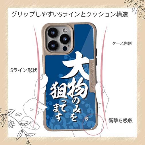 【Compos-Case】【釣りざんまい】大物のみを狙ってます_波飛沫