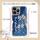 【Compos-Case】【釣りざんまい】釣りを愛し釣りに愛されたアングラー_波飛沫