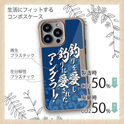 【Compos-Case】【釣りざんまい】釣りを愛し釣りに愛されたアングラー_波飛沫