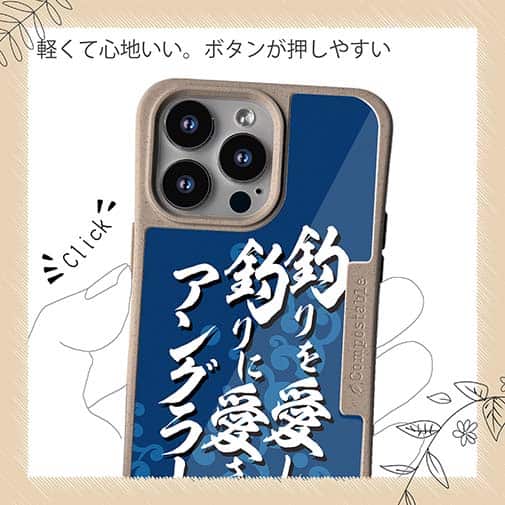 【Compos-Case】【釣りざんまい】釣りを愛し釣りに愛されたアングラー_波飛沫