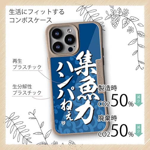 【Compos-Case】【釣りざんまい】集魚力ハンパねぇ_波飛沫