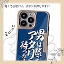 【Compos-Case】【釣りざんまい】男は黙ってアタリを待つのみ_波飛沫