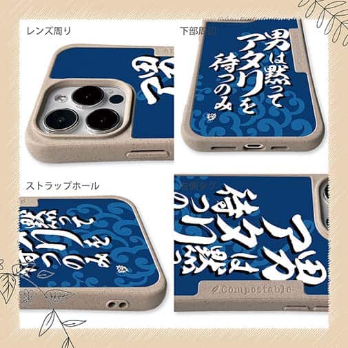 【Compos-Case】【釣りざんまい】男は黙ってアタリを待つのみ_波飛沫