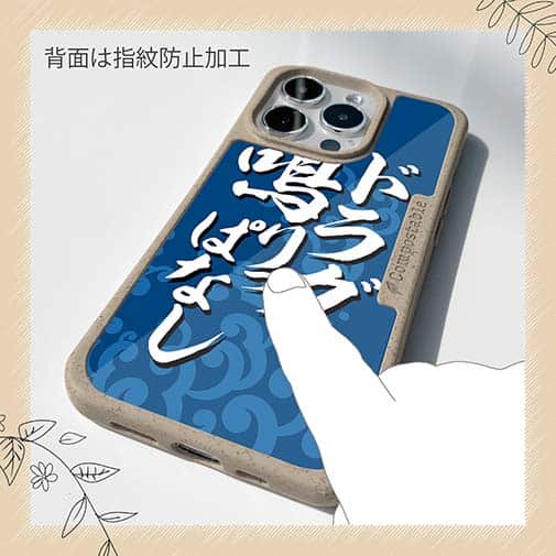 【Compos-Case】【釣りざんまい】ドラグ鳴りっぱなし_波飛沫