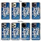 【Compos-Case】【釣りざんまい】坊主上等!_波飛沫