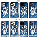 【Compos-Case】【釣りざんまい】坊主上等!_波飛沫