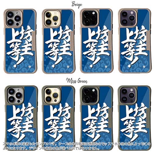 【Compos-Case】【釣りざんまい】坊主上等!_波飛沫