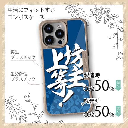 【Compos-Case】【釣りざんまい】坊主上等!_波飛沫