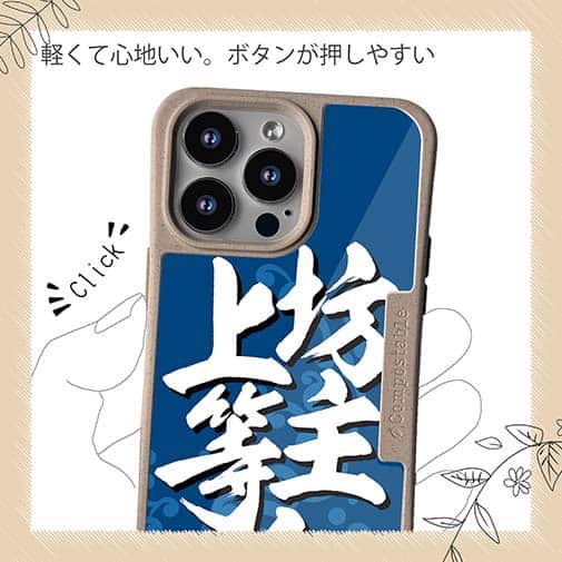 【Compos-Case】【釣りざんまい】坊主上等!_波飛沫