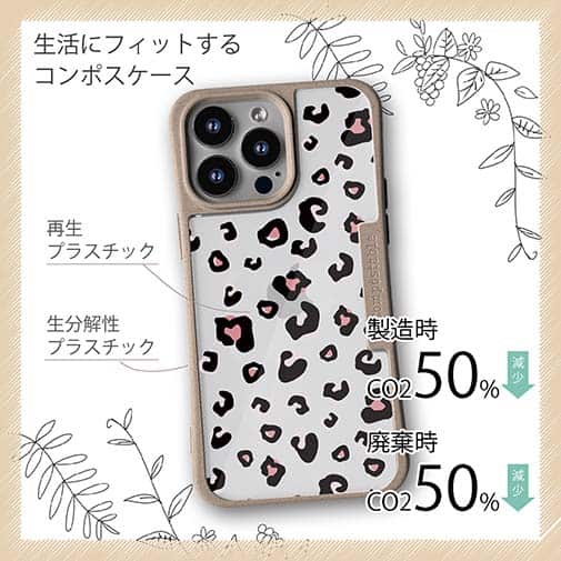 【Compos-Case】アニマル柄(ジャガー)