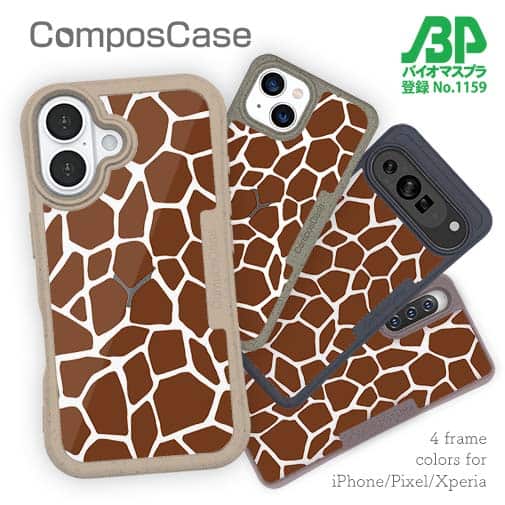 【Compos-Case】アニマル柄(キリン)