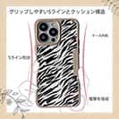 【Compos-Case】アニマル柄(シマウマ)