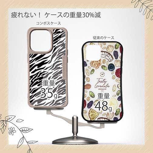 【Compos-Case】アニマル柄(シマウマ)