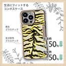 【Compos-Case】アニマル柄(タイガー)