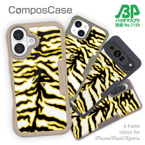 【Compos-Case】アニマル柄(タイガー)