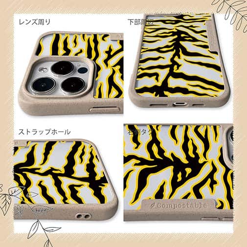 【Compos-Case】アニマル柄(タイガー)