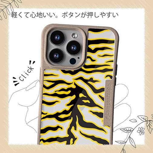 【Compos-Case】アニマル柄(タイガー)