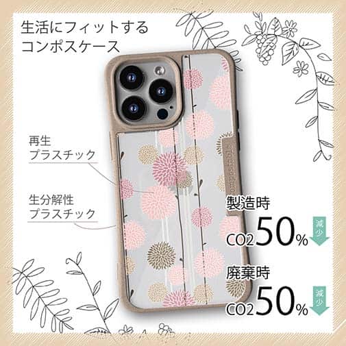 【Compos-Case】菊 牡丹 花