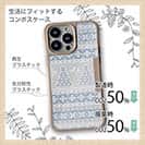 【Compos-Case】ノルディック柄 ライトグレー2