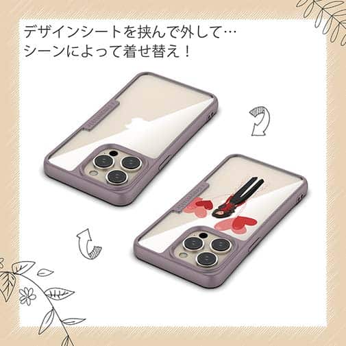 【Compos-Case】恋する気持ち