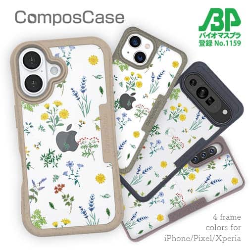 【Compos-Case】ボタニカル柄